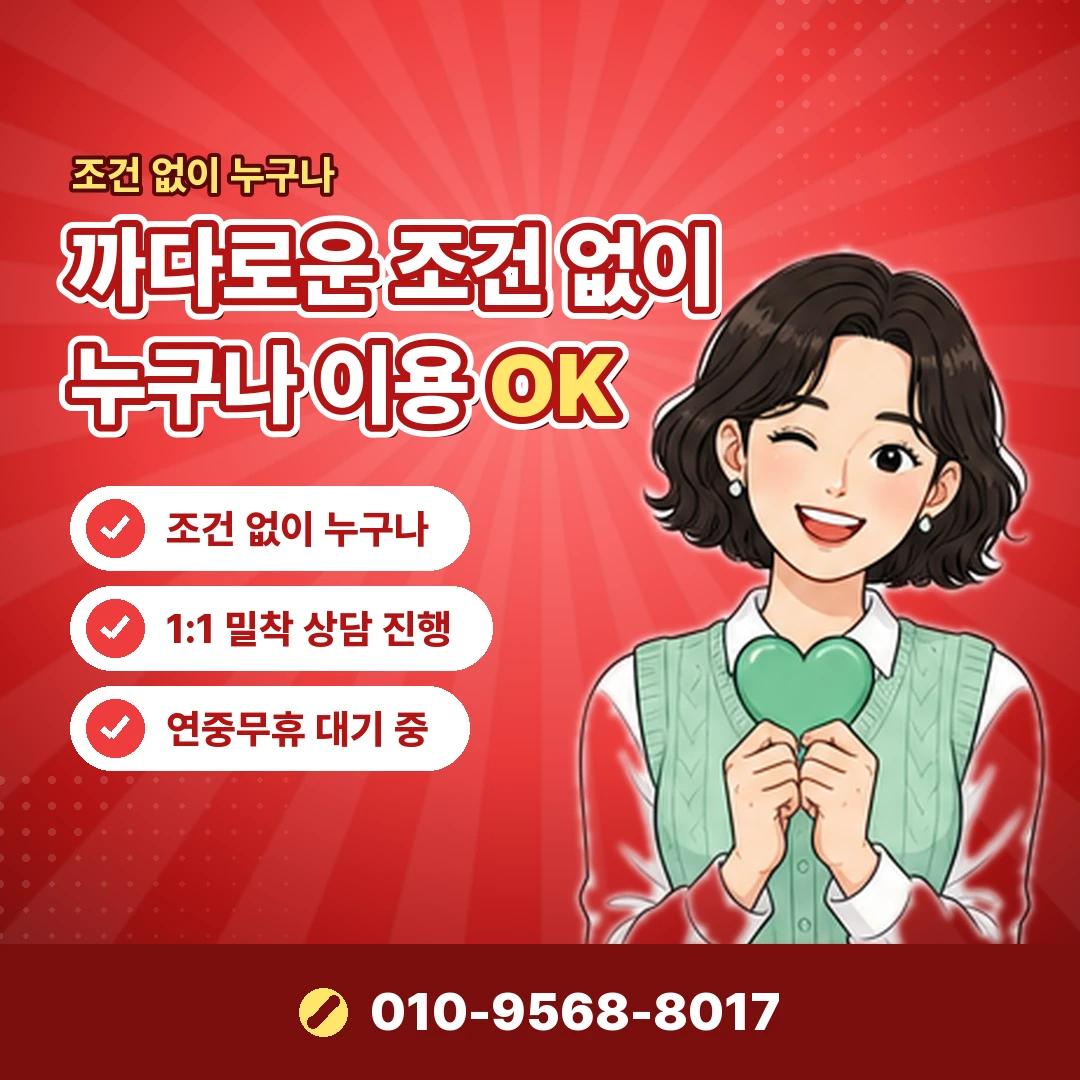 SKT 정책 제한 문의처 오케이티켓