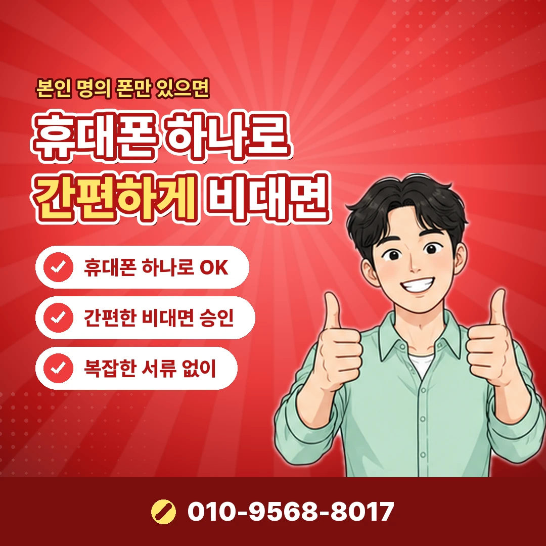 SK 한도 초과 확인 오케이티켓