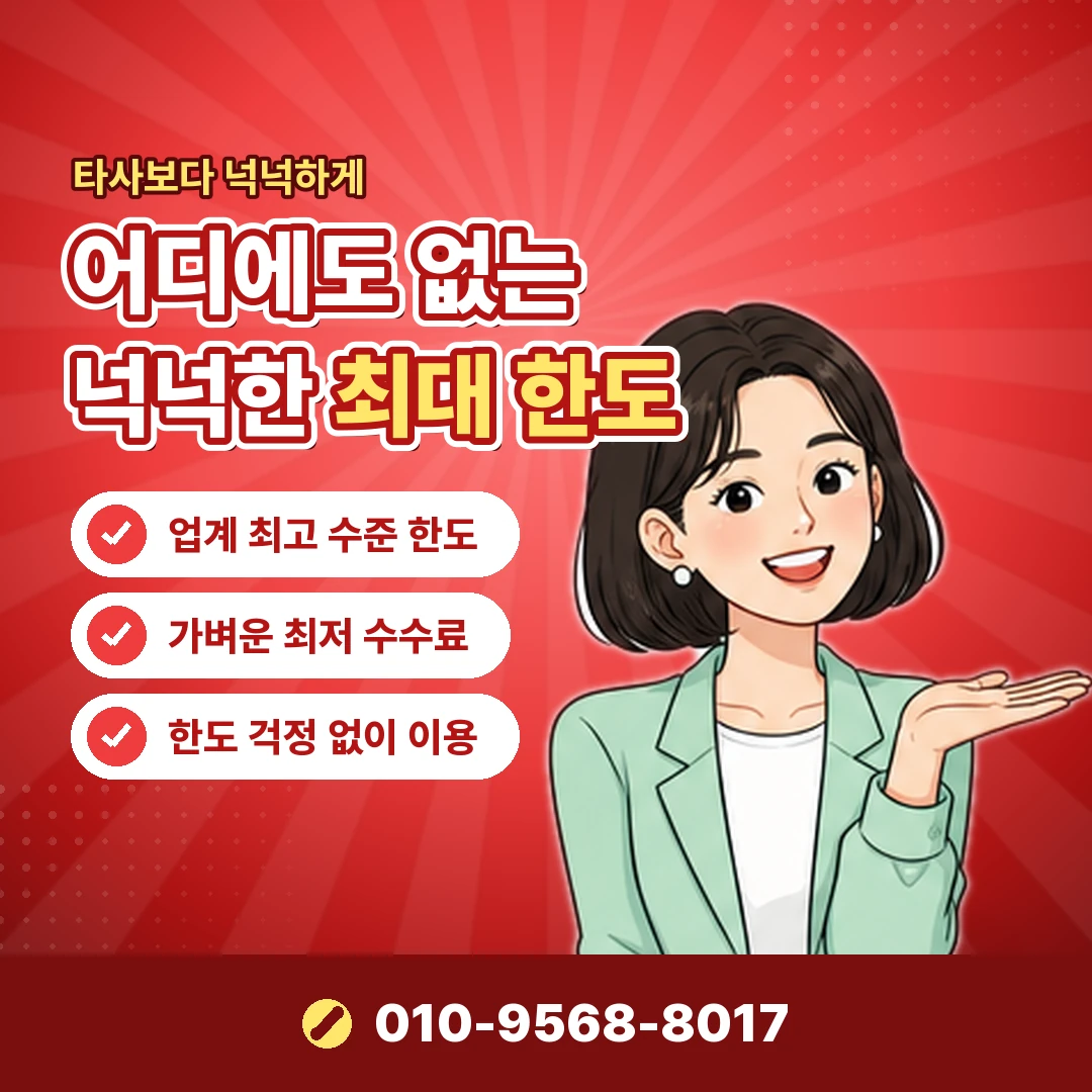 sk 정책상 이용제한 오케이티켓